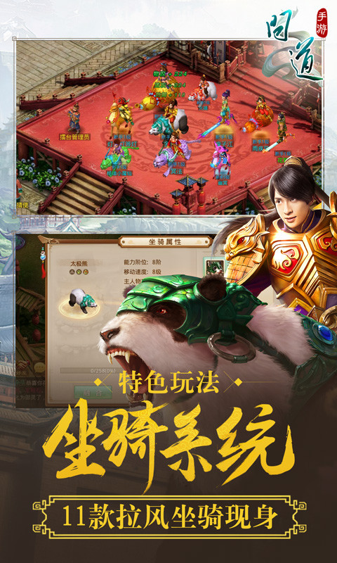 问道手游九游版v2.10.0624截图2