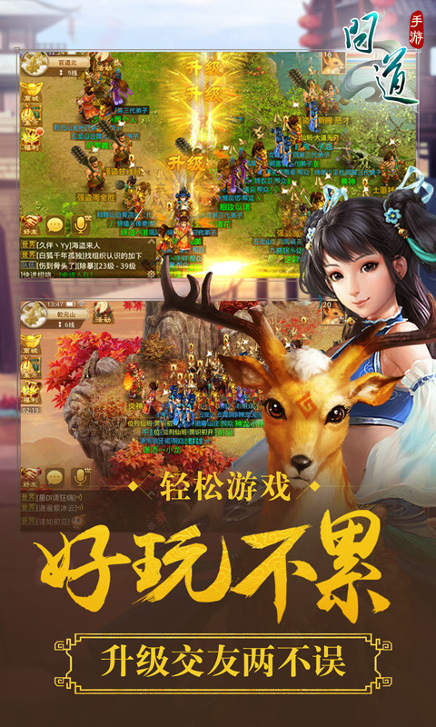 问道手游九游版v2.10.0624截图1