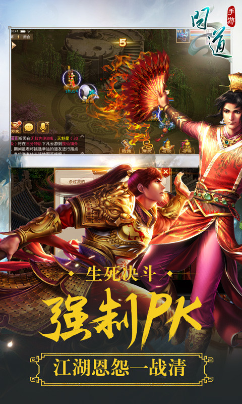 问道手游九游版v2.10.0624截图4