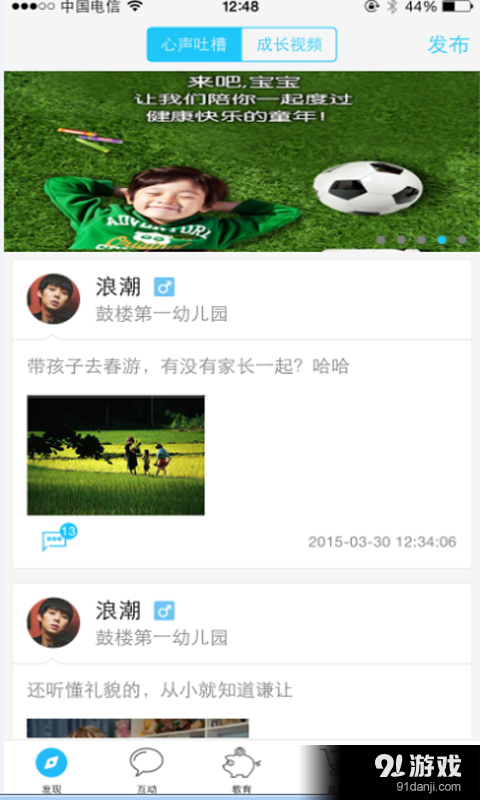 微校.CTWv36.3.5截图1