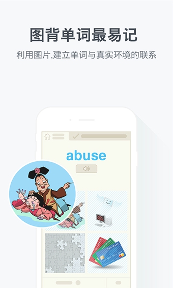 百词斩安卓v7.5.11截图4