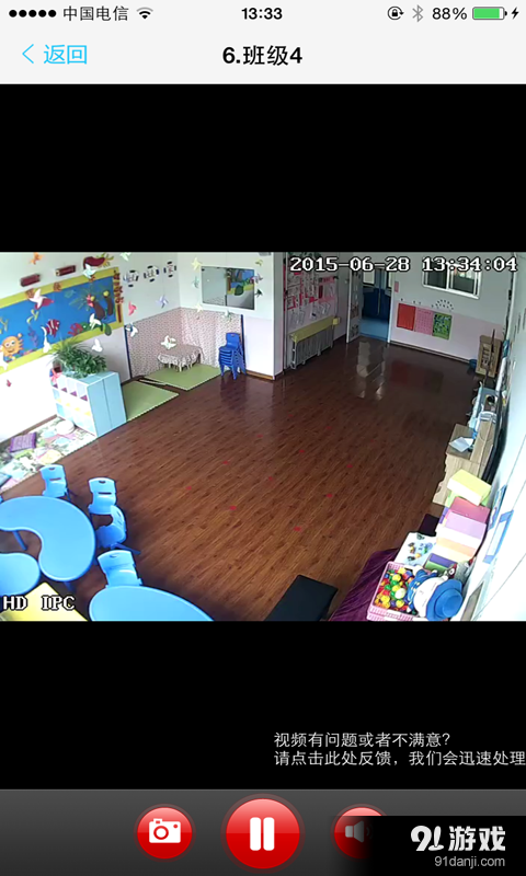 微校.CTWv36.3.5截图2