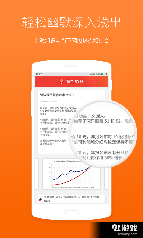 疯狂奖学金v1.3.7截图3