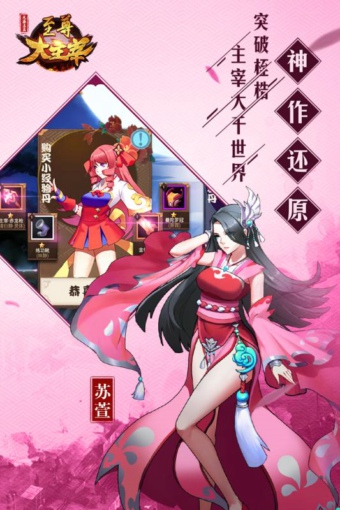 至尊大主宰v1.5截图3