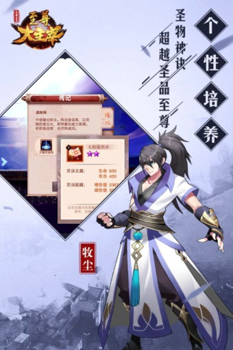 至尊大主宰v1.5截图1