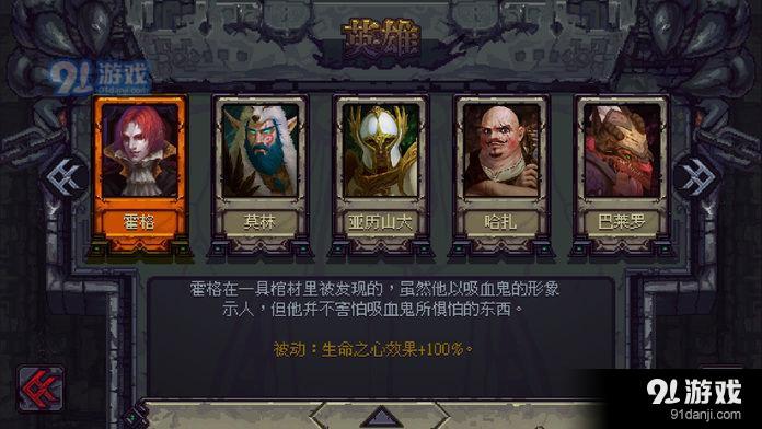 符石守护者v1.6.4截图1