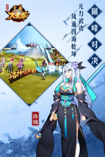 至尊大主宰v1.5截图4