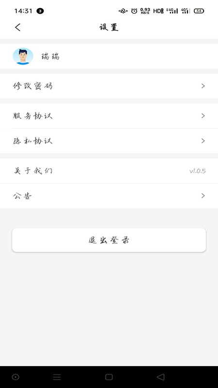 荣运达司机v1.3.7截图3
