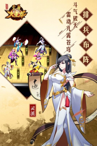 至尊大主宰v1.5截图2