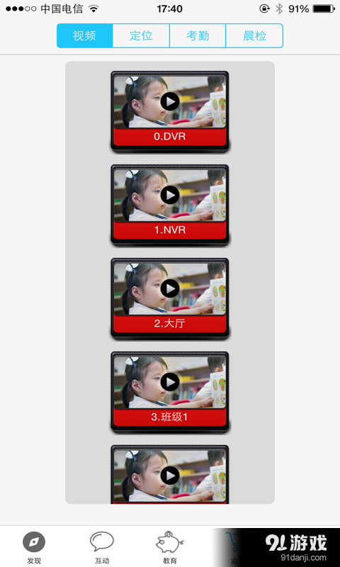 微校.CTWv36.3.5截图5
