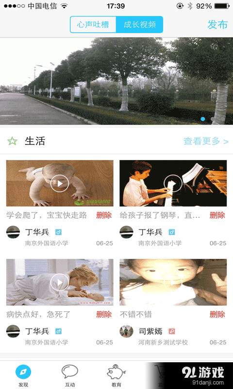 微校.CTWv36.3.5截图4