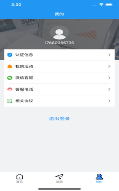 金企通企业发展v1.1.7截图1