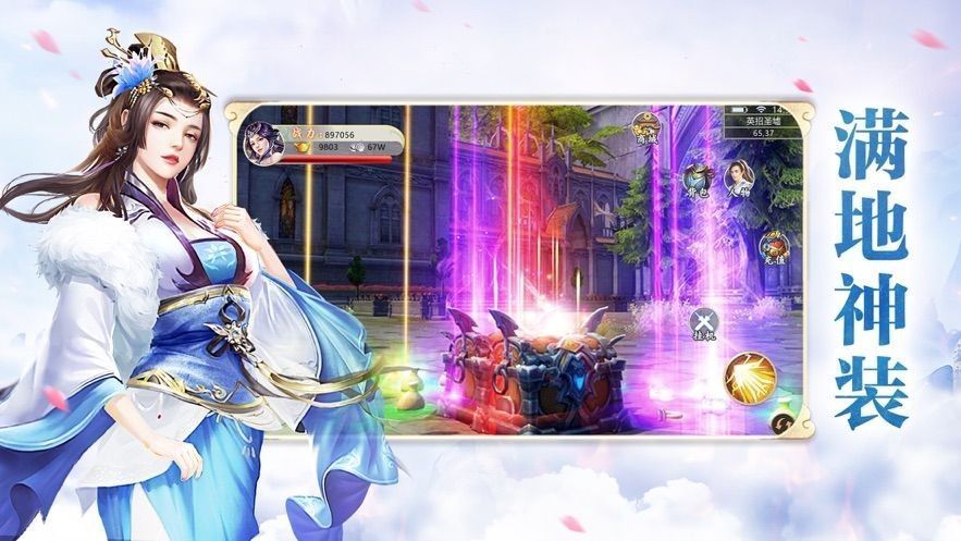 圣域独尊v1.14截图2