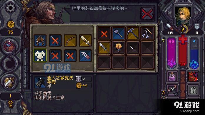 符石守护者v1.6.4截图4