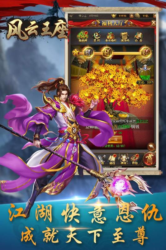 风云王座手游v1.8截图1