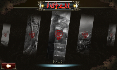 三国群英乱舞破解版v1.7截图2