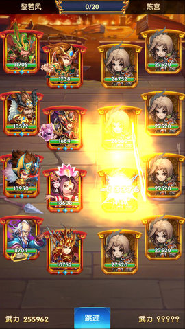 卡牌三国风云v1.8截图2