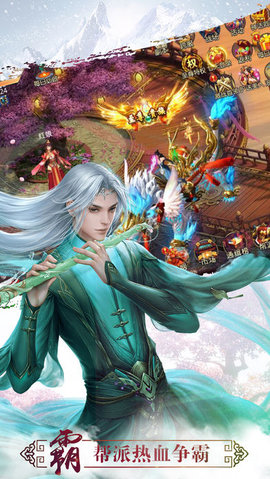 风云战纪v1.12截图3