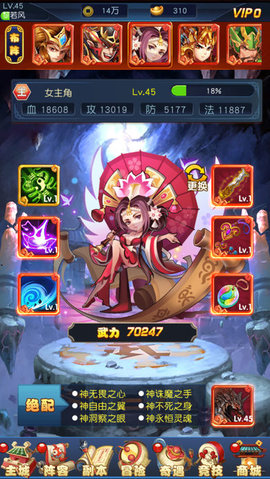 卡牌三国风云v1.8截图3