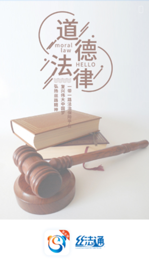 丝法通v1.15截图1