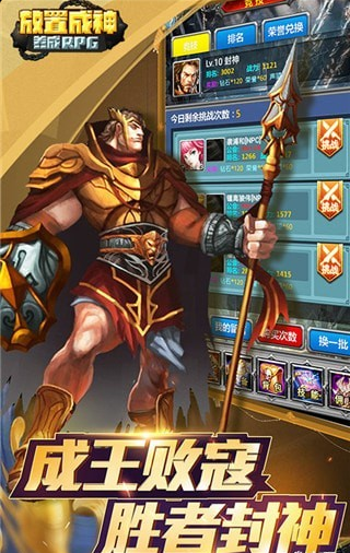 放置成神v2.8.7截图1