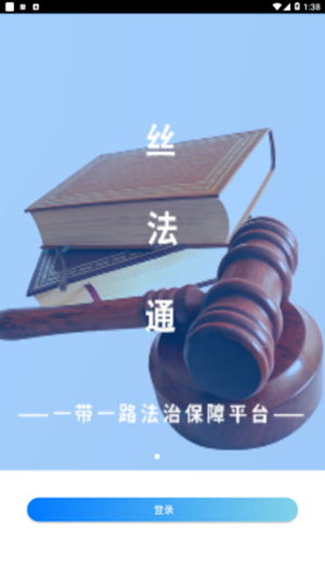 丝法通v1.15截图4