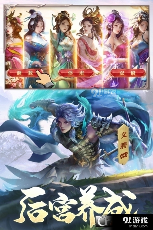 攻城天下手机版v1.31截图2