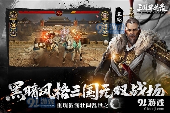 三国诛将录单机版v0.2.19截图1