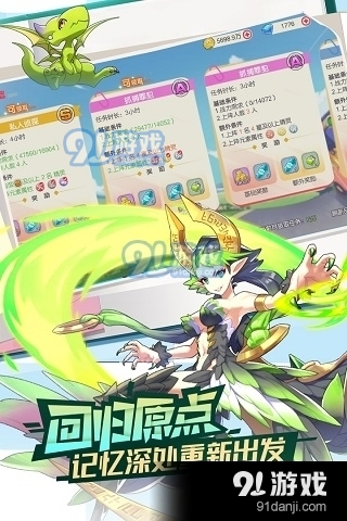 口袋觉醒正式版v364411截图2