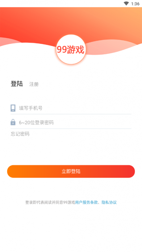 99游戏v1.14截图1