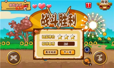 火柴小子v1.6截图1