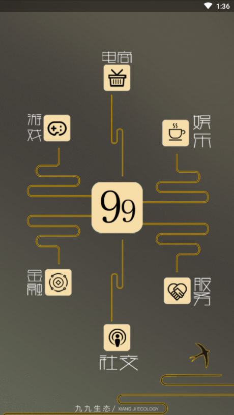 99游戏v1.14截图3