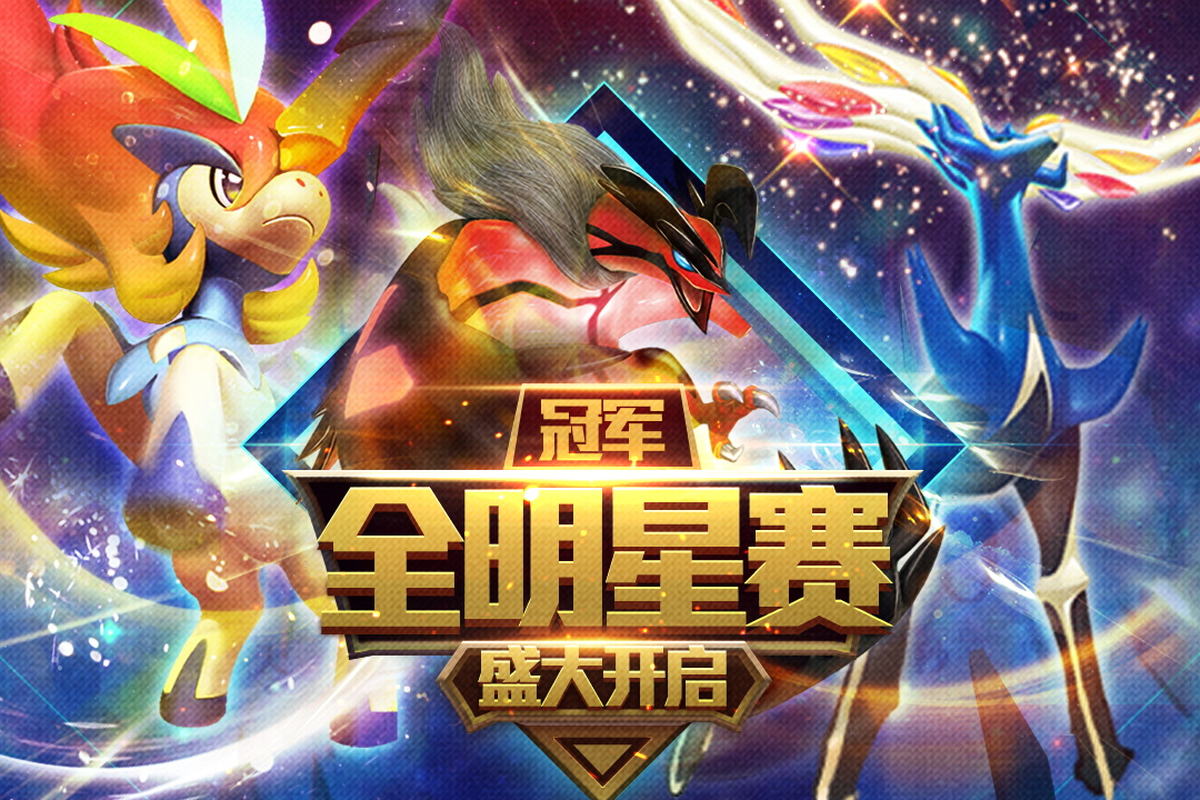 口袋妖怪3DS游戏v5.9.3截图1