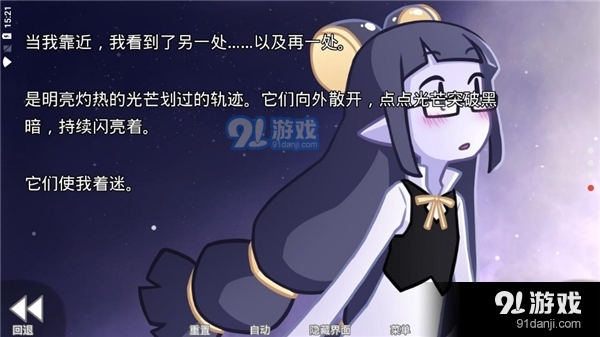 她的眼泪曾是我的光芒中文版v1.3.5截图1