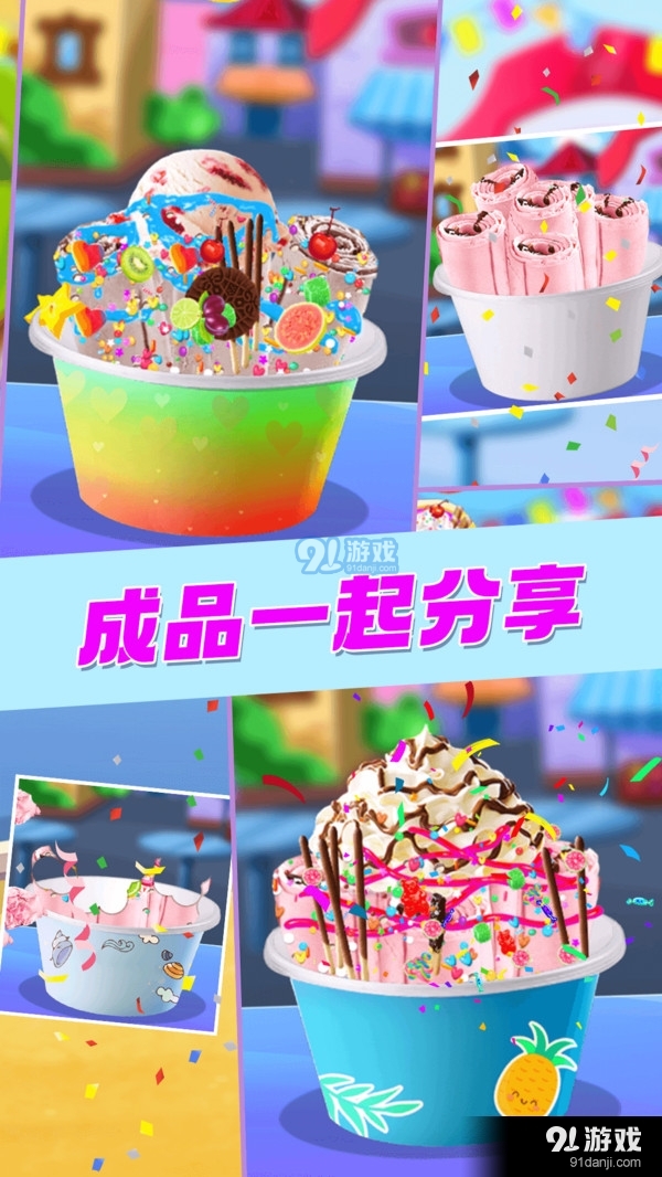 精灵仙子的彩虹冰激凌v1.7截图4