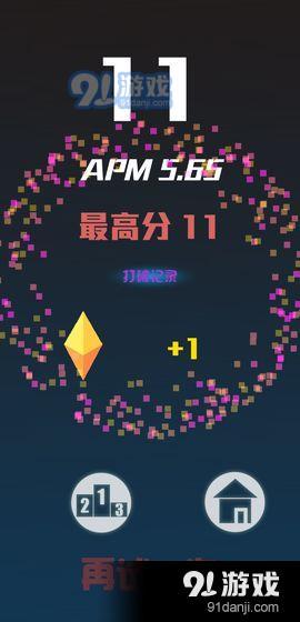 我要上天测试版v0.14截图1