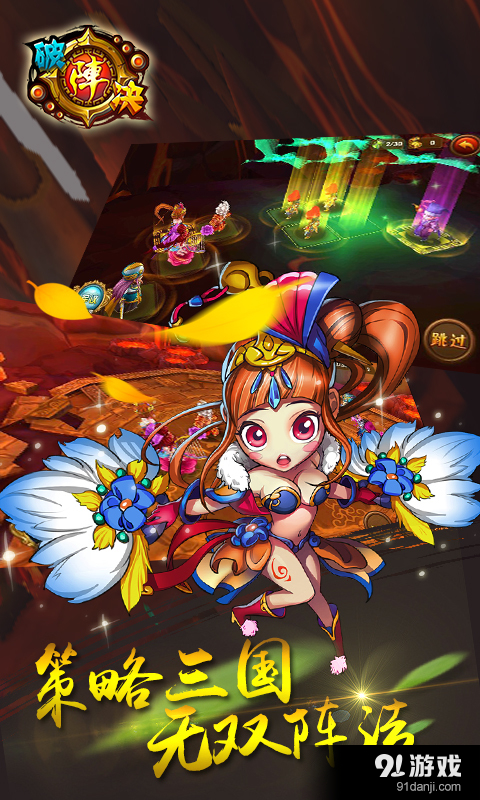 破阵决v1.10截图5