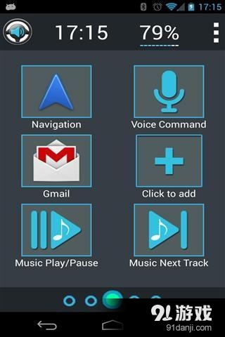 终极汽车码头v2.10.7截图5