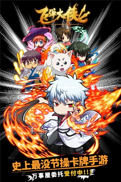 飞弹大侠爆衣版v2.8截图2