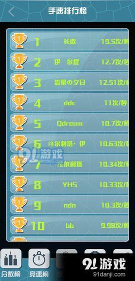 我要上天测试版v0.14截图2