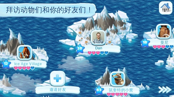 冰川时代村庄v3.6.2截图1