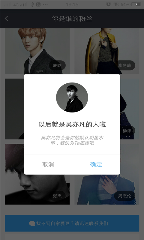 相机明星v1.7.12截图2