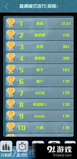 我要上天测试版v0.14截图3