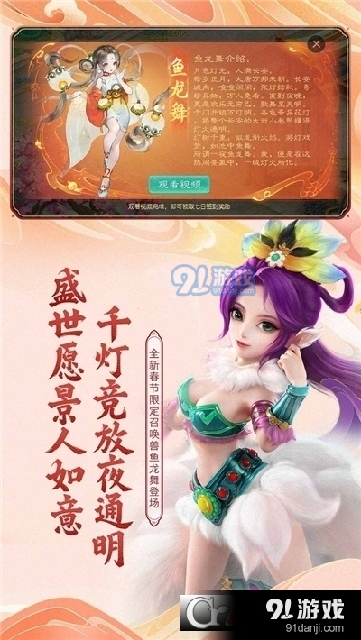 大话西游手游虎虎生威春节版v1.2.179截图1