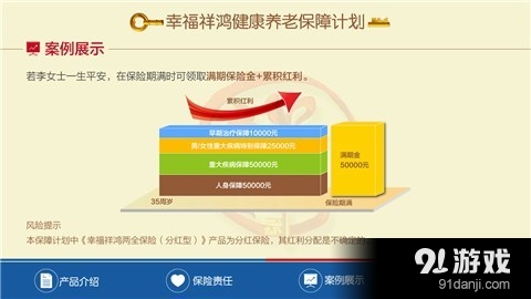 幸福祥鸿v1.4.8截图4