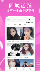 陪我闲聊v1.11.3截图1