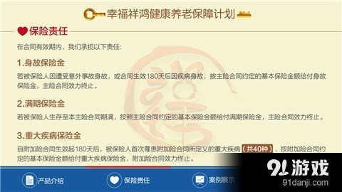 幸福祥鸿v1.4.8截图3