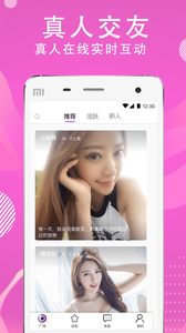 陪我闲聊v1.11.3截图4