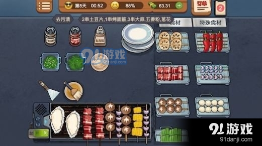 烧烤摊大排档v1.1.5截图3