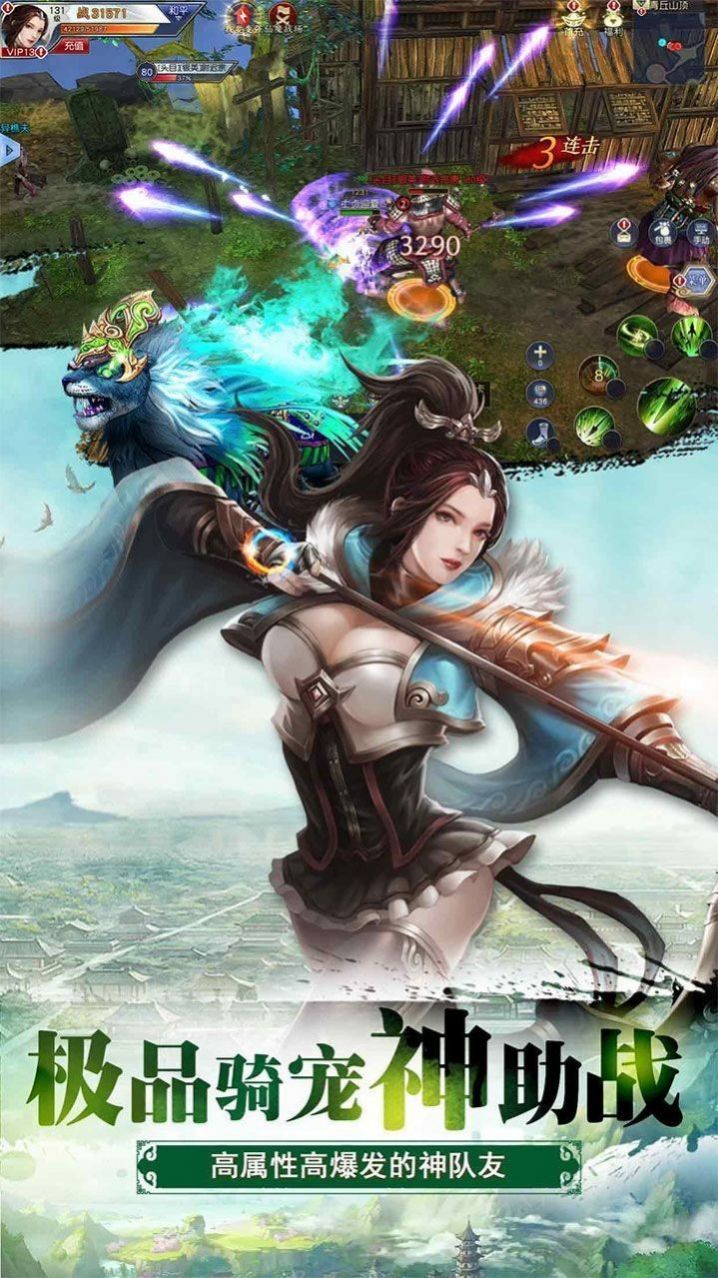 御龙弑天之征战八荒v1.14截图1